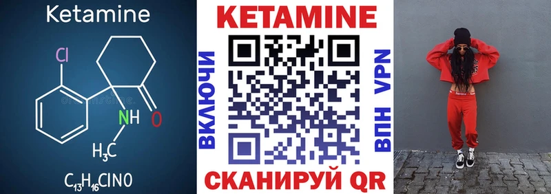 Кетамин VHQ Старая Русса