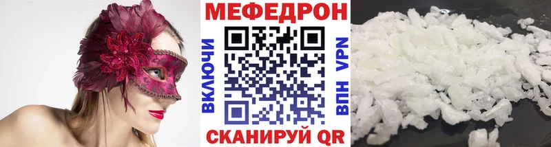Меф кристаллы  Старая Русса 