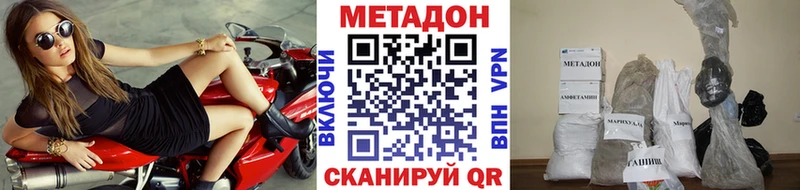 Метадон мёд  Старая Русса 