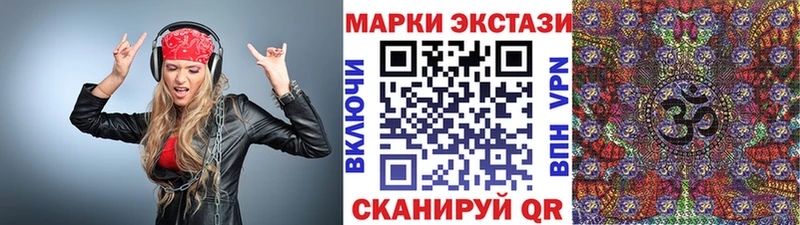 купить   Старая Русса  Наркотические марки 1500мкг 